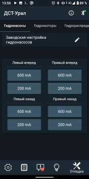 Download Диагностика ДСТ (бульдозер) Cars and transportation for Android screenshot 6