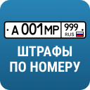 Download  Росштрафы Штрафы и ОСАГО