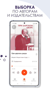 Download Доброе слово. Аудиокниги Books and Reference for Android screenshot 4
