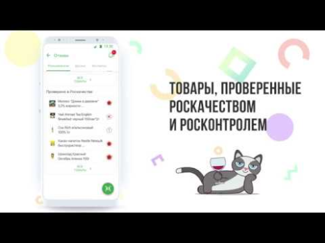 Download Rate&Goods - product & reviews Purchases for Android screenshot 8