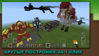 Download Building Mods for Minecraft Entertainment for Android screenshot 2