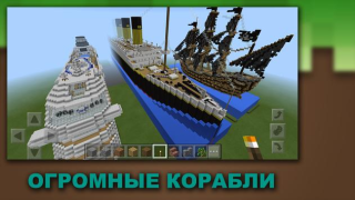 Download Building Mods for Minecraft Entertainment for Android screenshot 3