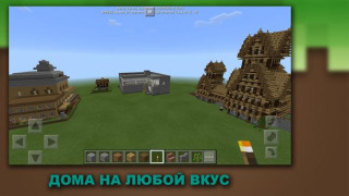 Download Building Mods for Minecraft Entertainment for Android screenshot 5