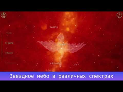 Download Star Walk - Night Sky Map Education for Android screenshot 8