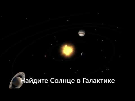 Download Solar Walk Free - Explore the Education for Android screenshot 8