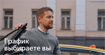 Download Yandex Pro (Taximeter) Maps and navigation for Android