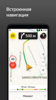 Download Yandex Pro (Taximeter) Maps and navigation for Android screenshot 2