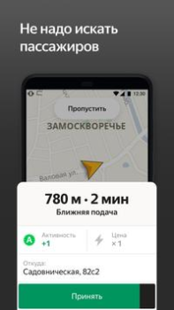 Download Yandex Pro (Taximeter) Maps and navigation for Android screenshot 3