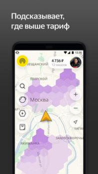 Download Yandex Pro (Taximeter) Maps and navigation for Android screenshot 4