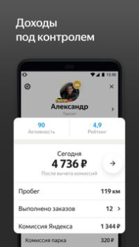 Download Yandex Pro (Taximeter) Maps and navigation for Android screenshot 5