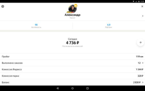 Download Yandex Pro (Taximeter) Maps and navigation for Android screenshot 7