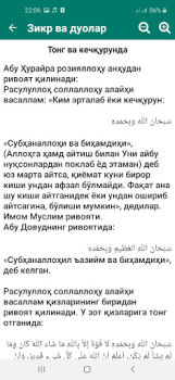 Download Зикр ва дуолар Books and Reference for Android screenshot 2