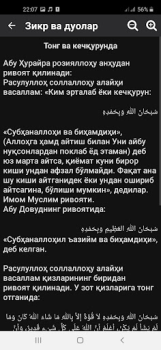 Download Зикр ва дуолар Books and Reference for Android screenshot 3