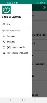 Download Зикр ва дуолар Books and Reference for Android screenshot 5