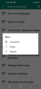 Download Зикр ва дуолар Books and Reference for Android screenshot 6