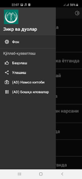 Download Зикр ва дуолар Books and Reference for Android screenshot 7