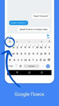 Download Gboard - the Google Keyboard Tools for Android screenshot 2