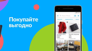 Download Авито: квартиры, авто, работа Purchases for Android