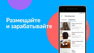 Download Авито: квартиры, авто, работа Purchases for Android screenshot 2