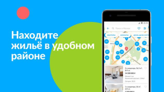 Download Авито: квартиры, авто, работа Purchases for Android screenshot 4