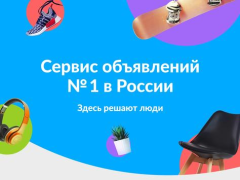 Download Авито: квартиры, авто, работа Purchases for Android screenshot 6