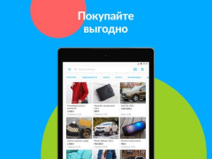 Download Авито: квартиры, авто, работа Purchases for Android screenshot 7