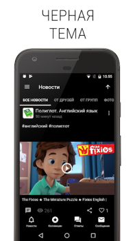 Download Polyglot for VK Social for Android screenshot 3