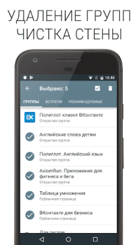 Download Polyglot for VK Social for Android screenshot 5