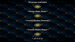 Download Крепость мусульманина Books and Reference for Android screenshot 2