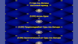 Download Крепость мусульманина Books and Reference for Android screenshot 3