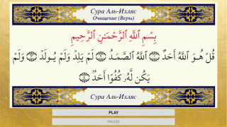 Download Крепость мусульманина Books and Reference for Android screenshot 5