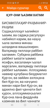 Download Майда суралар Books and Reference for Android screenshot 3
