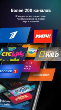 Download Wink - TV, movies, TV series Entertainment for Android