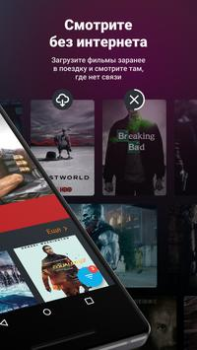 Download Wink - TV, movies, TV series Entertainment for Android screenshot 3