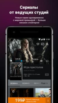 Download Wink - TV, movies, TV series Entertainment for Android screenshot 5