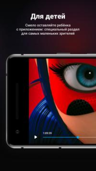 Download Wink - TV, movies, TV series Entertainment for Android screenshot 6