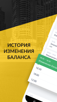Download FastTaxi Cars and transportation for Android screenshot 3