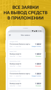 Download FastTaxi Cars and transportation for Android screenshot 6