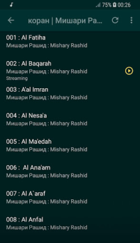 Download sourate al baqara al afasy offline Life style for Android screenshot 3