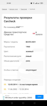 Download Проверка штрафов Кыргызстан Cars and transportation for Android screenshot 3