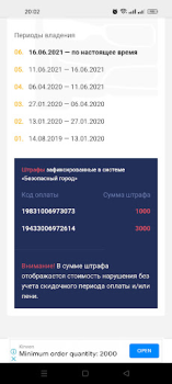 Download Проверка штрафов Кыргызстан Cars and transportation for Android screenshot 4