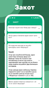 Download Саволу чавоби исломи Books and Reference for Android screenshot 5