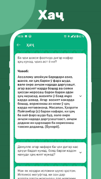 Download Саволу чавоби исломи Books and Reference for Android screenshot 6