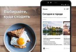 Download Yandex Maps and Navigator Travels for Android