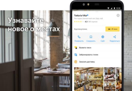 Download Yandex Maps and Navigator Travels for Android screenshot 3