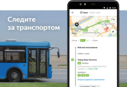 Download Yandex Maps and Navigator Travels for Android screenshot 6