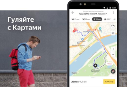 Download Yandex Maps and Navigator Travels for Android screenshot 7