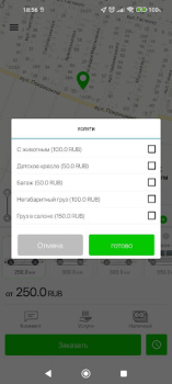 Download Такси Интер М Cars and transportation for Android screenshot 4