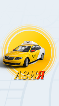 Download АЗИЯ ПРО Cars and transportation for Android screenshot 7