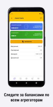 Download ТАКСОПАРК ЛОКОСТ Cars and transportation for Android screenshot 3